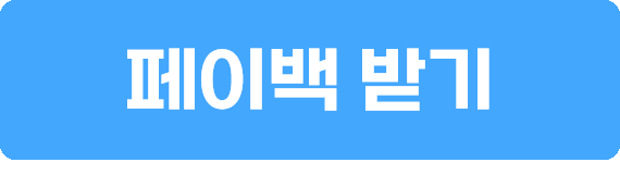 paybackButton